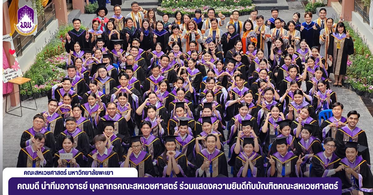 คณบดี นำทีมอาจารย์ บุคลากรคณะสหเวชศาสตร์ ร่วมแสดงความยินดีกับบัณฑิตคณะสหเวชศาสตร์